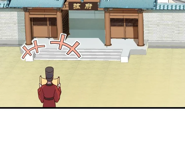 第1话：钱！花不完了怎么办？？ 第26页