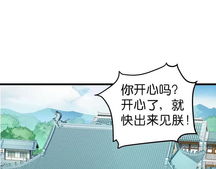 第1话：钱！花不完了怎么办？？ 第28页