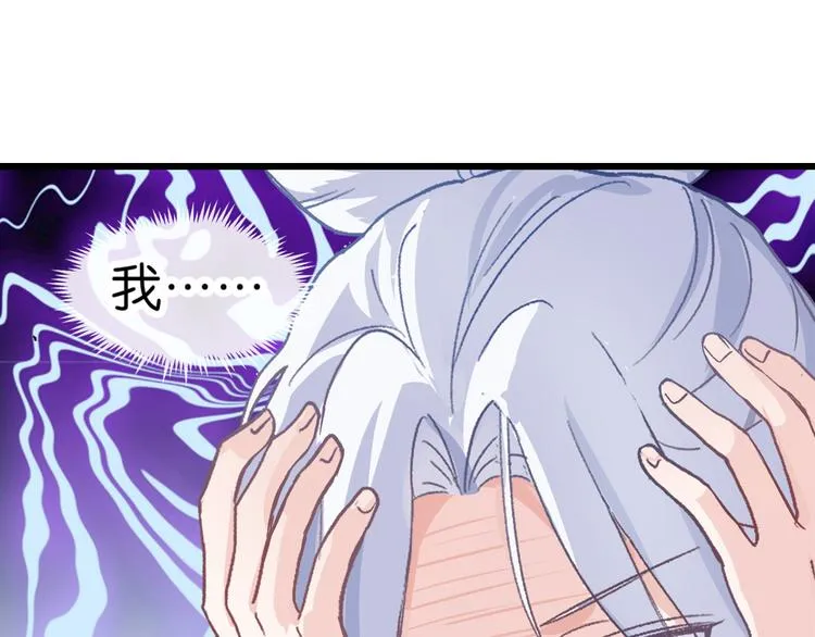 第1话：钱！花不完了怎么办？？ 第31页