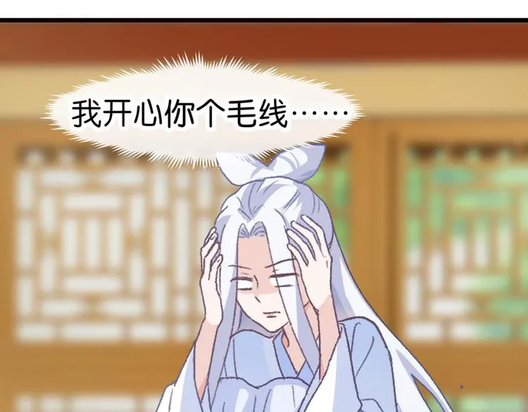 第1话：钱！花不完了怎么办？？ 第34页