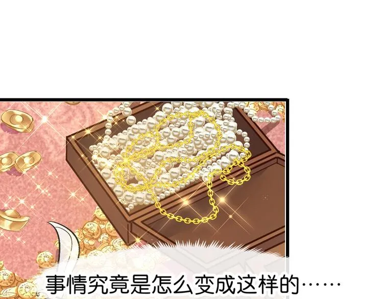 第1话：钱！花不完了怎么办？？ 第37页