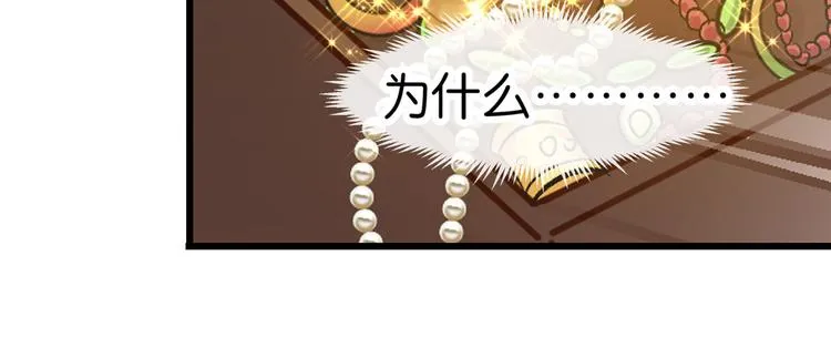 第1话：钱！花不完了怎么办？？ 第41页