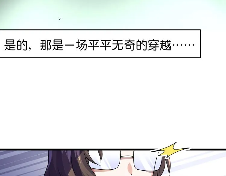 第1话：钱！花不完了怎么办？？ 第53页
