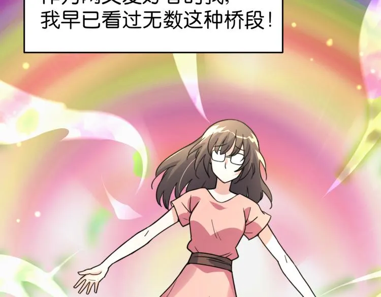 第1话：钱！花不完了怎么办？？ 第56页
