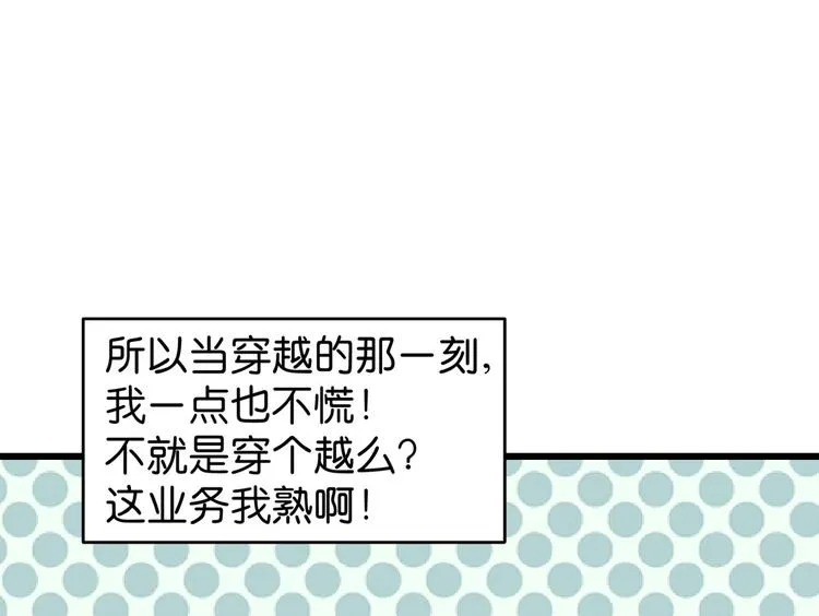 第1话：钱！花不完了怎么办？？ 第59页