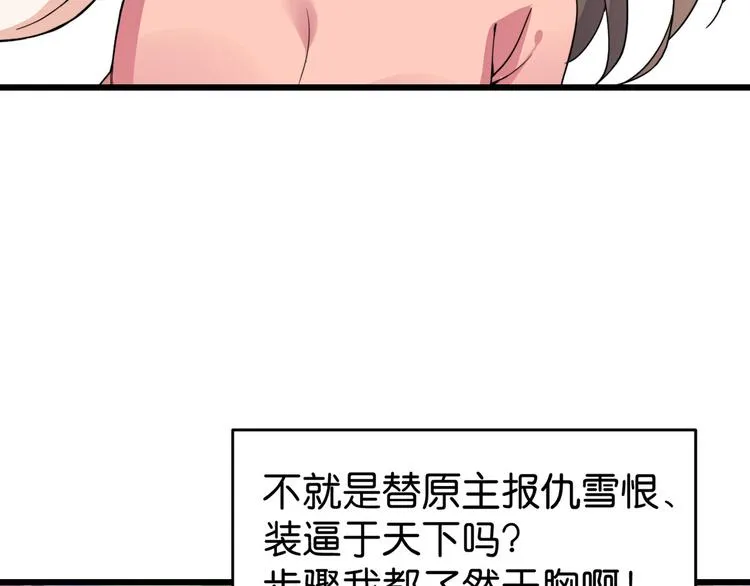 第1话：钱！花不完了怎么办？？ 第61页