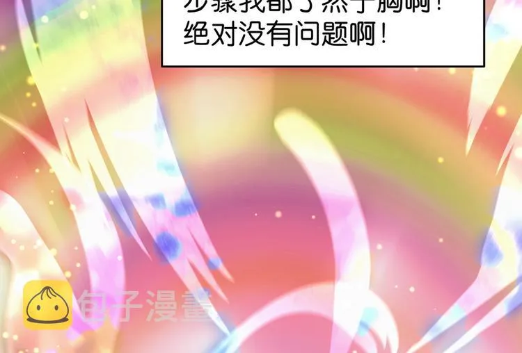 第1话：钱！花不完了怎么办？？ 第62页