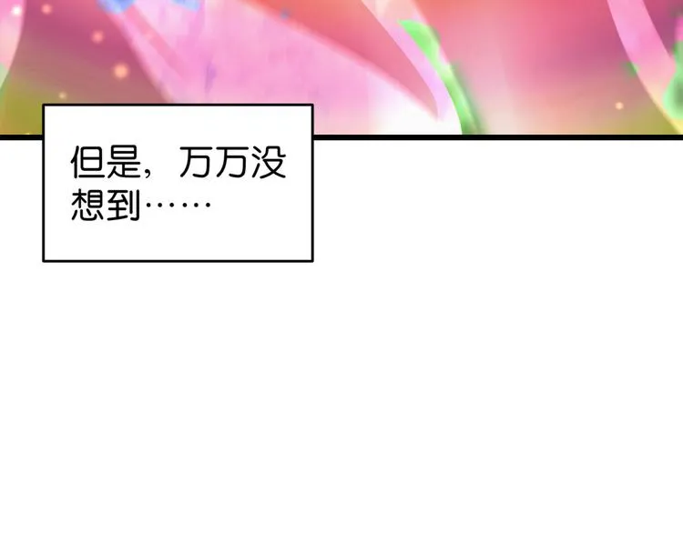 第1话：钱！花不完了怎么办？？ 第65页