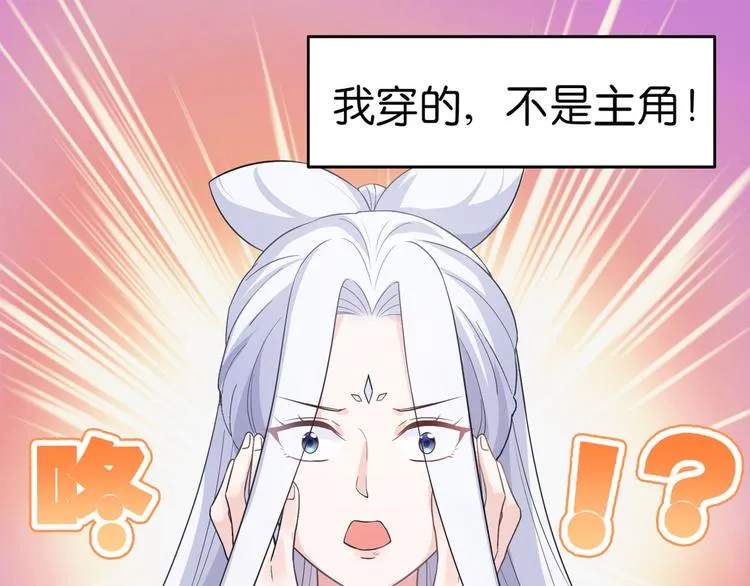 第1话：钱！花不完了怎么办？？ 第67页