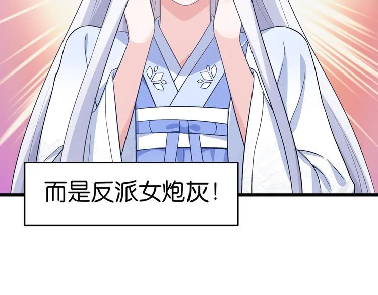 第1话：钱！花不完了怎么办？？ 第68页