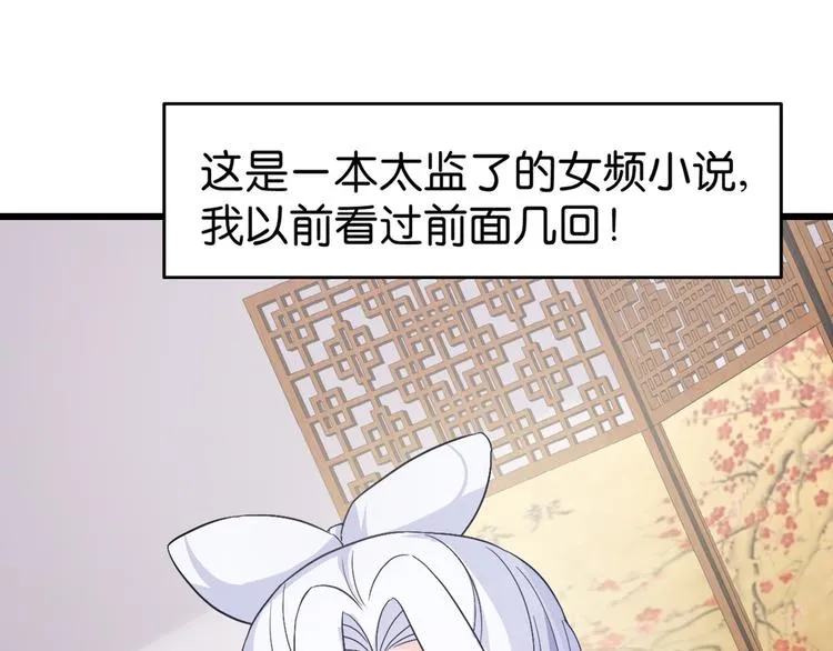 第1话：钱！花不完了怎么办？？ 第70页