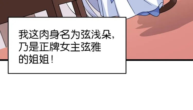 第1话：钱！花不完了怎么办？？ 第72页