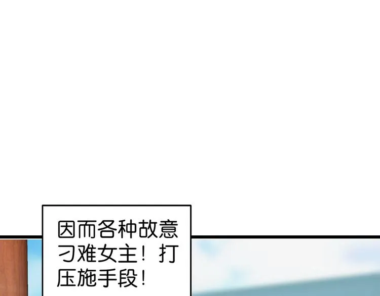 第1话：钱！花不完了怎么办？？ 第76页