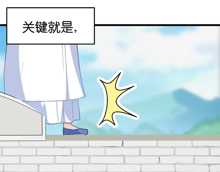 第1话：钱！花不完了怎么办？？ 第82页