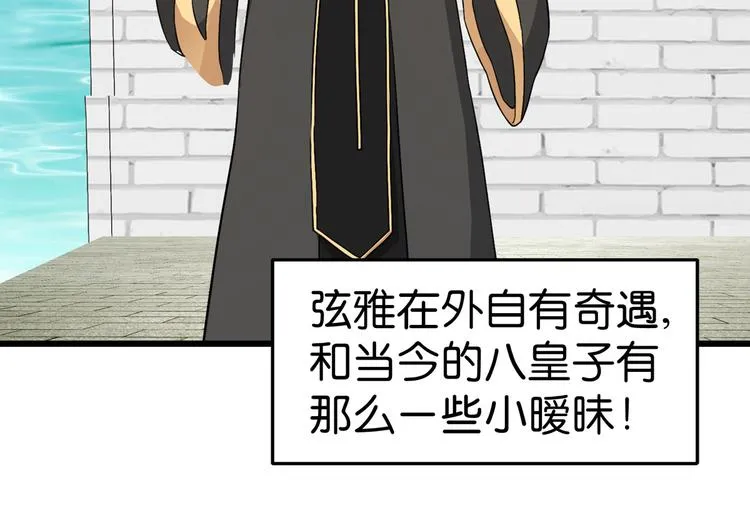 第1话：钱！花不完了怎么办？？ 第84页