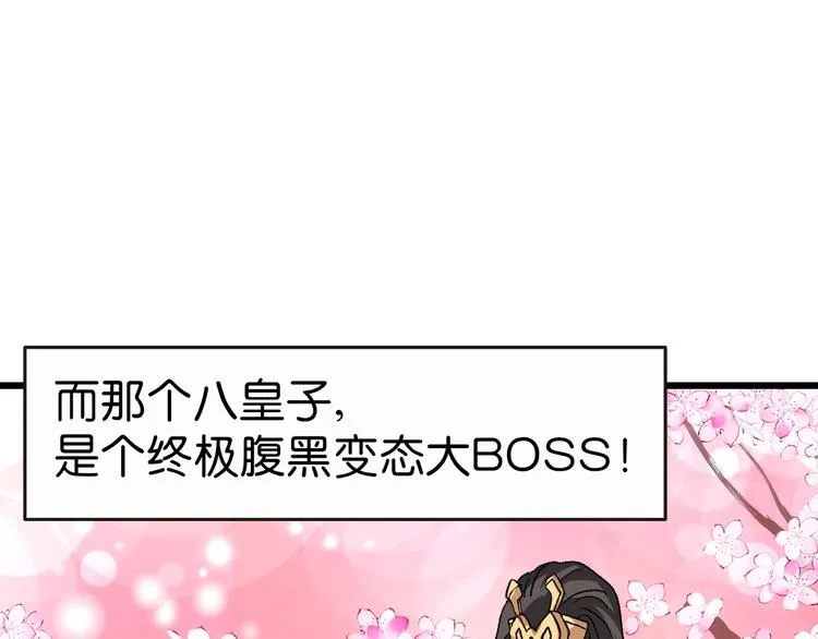 第1话：钱！花不完了怎么办？？ 第85页