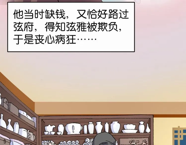 第1话：钱！花不完了怎么办？？ 第88页