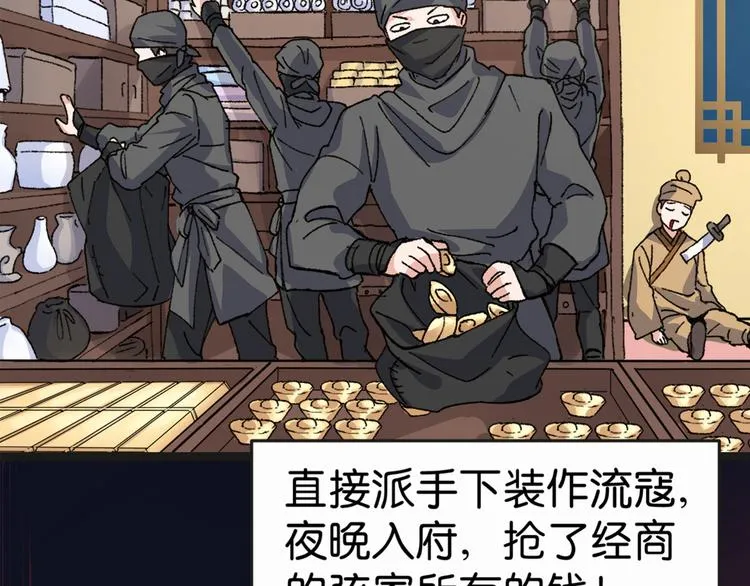 第1话：钱！花不完了怎么办？？ 第89页