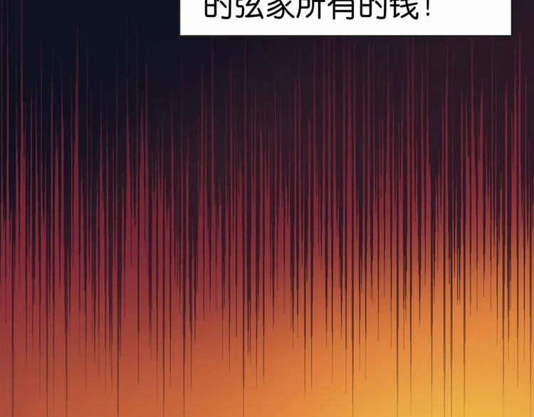 第1话：钱！花不完了怎么办？？ 第90页