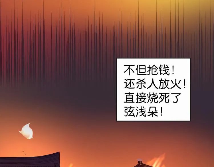 第1话：钱！花不完了怎么办？？ 第92页
