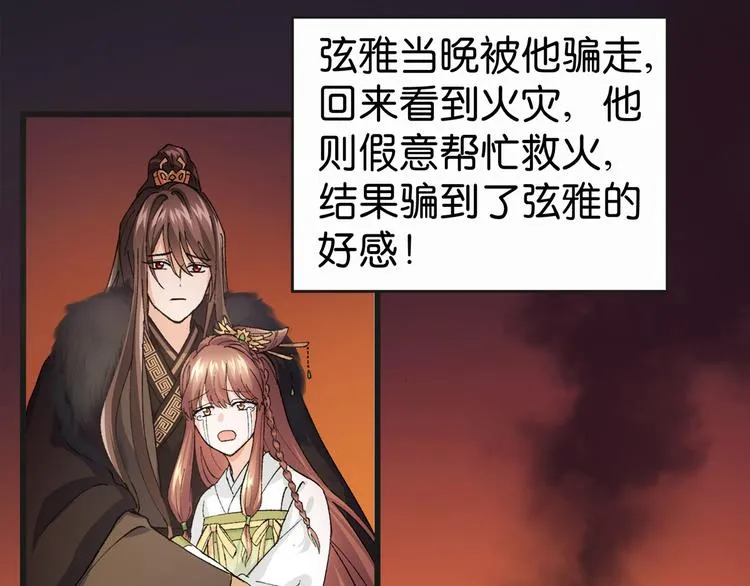 第1话：钱！花不完了怎么办？？ 第94页