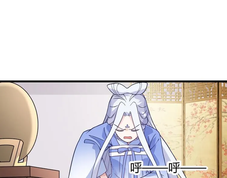 第1话：钱！花不完了怎么办？？ 第105页