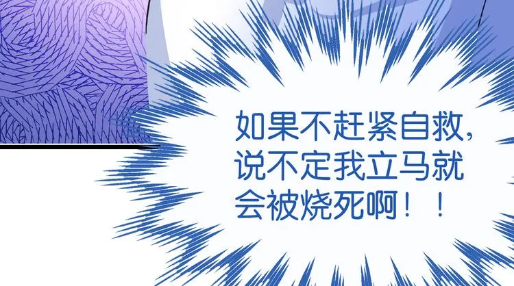 第1话：钱！花不完了怎么办？？ 第112页