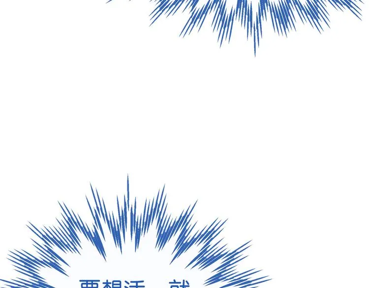 第1话：钱！花不完了怎么办？？ 第113页
