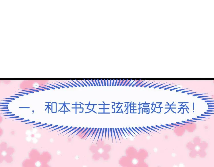 第1话：钱！花不完了怎么办？？ 第115页