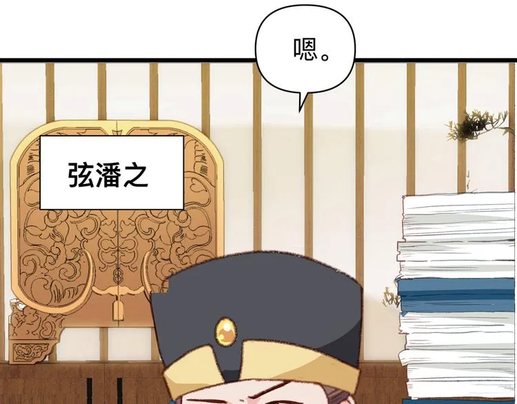 第2话:忽悠老父亲 第8页