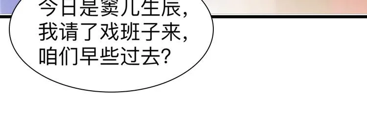 第2话:忽悠老父亲 第13页