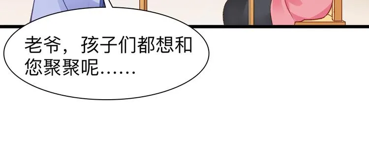 第2话:忽悠老父亲 第15页
