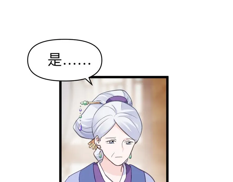 第2话:忽悠老父亲 第18页