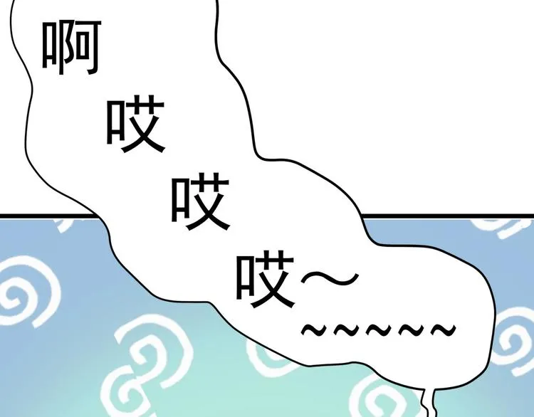 第2话:忽悠老父亲 第24页