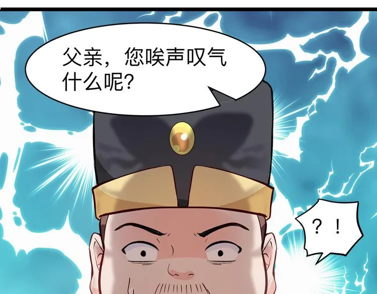 第2话:忽悠老父亲 第40页