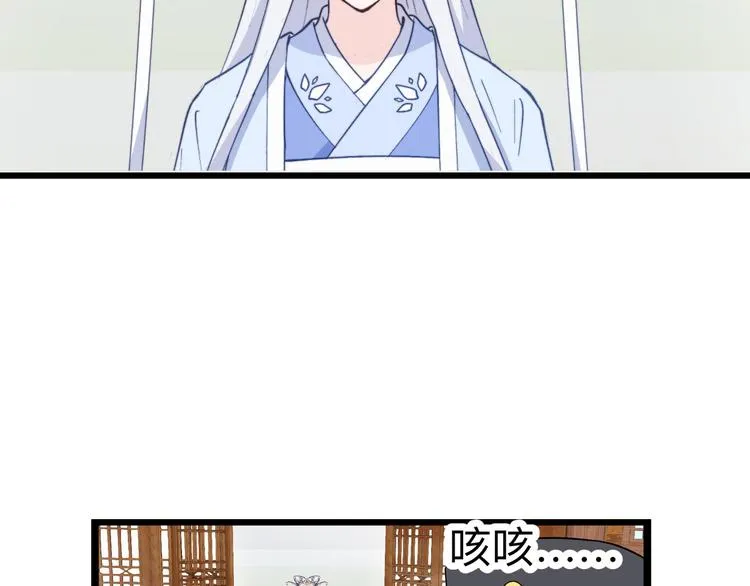 第2话:忽悠老父亲 第43页