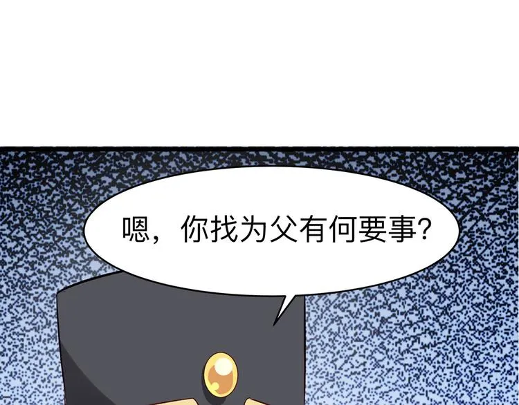 第2话:忽悠老父亲 第50页