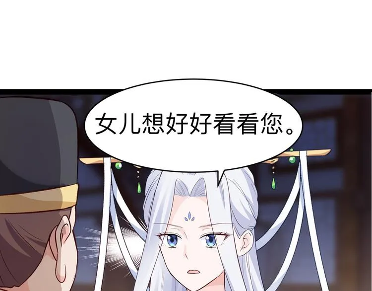 第2话:忽悠老父亲 第54页