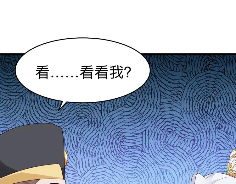 第2话:忽悠老父亲 第57页