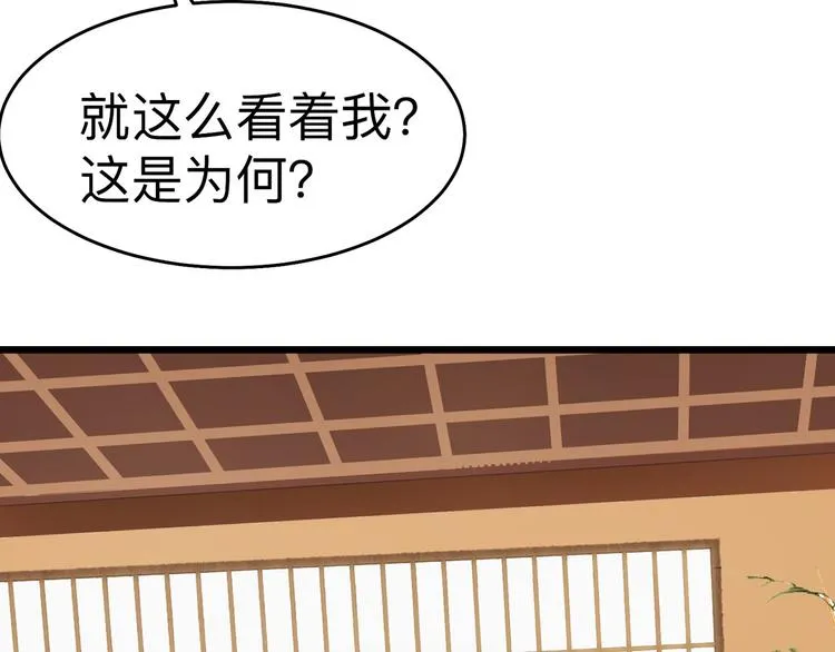 第2话:忽悠老父亲 第60页