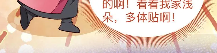 第2话:忽悠老父亲 第72页