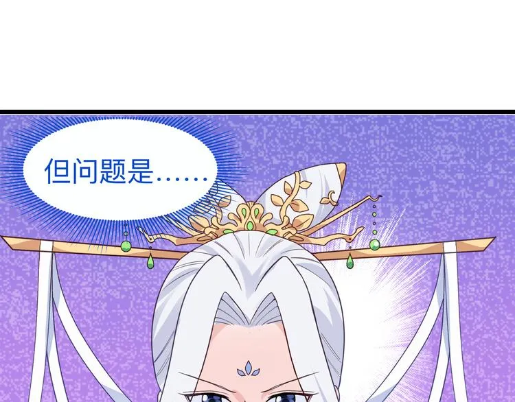 第2话:忽悠老父亲 第87页