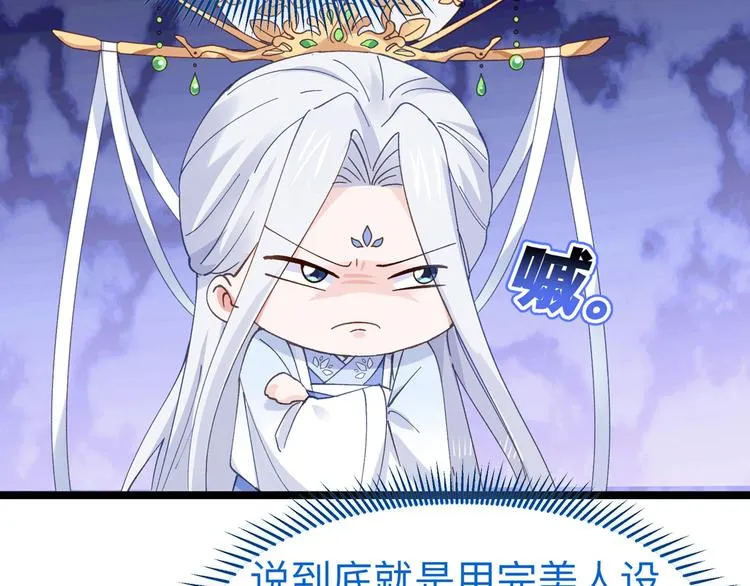 第2话:忽悠老父亲 第93页