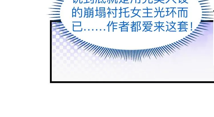 第2话:忽悠老父亲 第94页