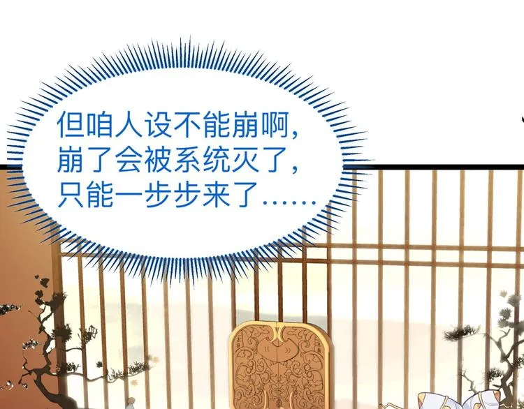 第2话:忽悠老父亲 第95页