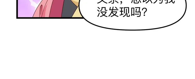 第2话:忽悠老父亲 第110页