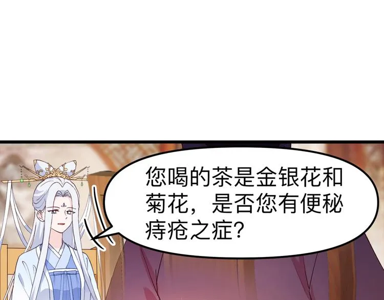 第2话:忽悠老父亲 第114页