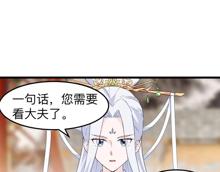 第2话:忽悠老父亲 第120页
