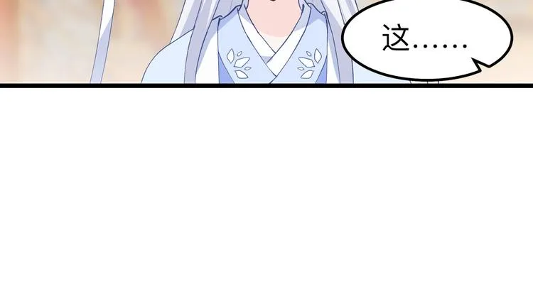 第2话:忽悠老父亲 第121页