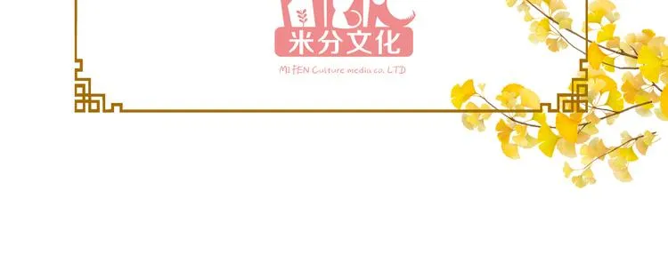 第3话：统统接管啦~ 第4页